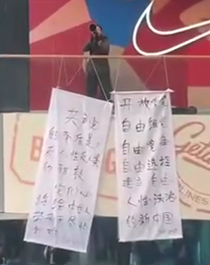 北京三里屯横幅反共-中国照相馆